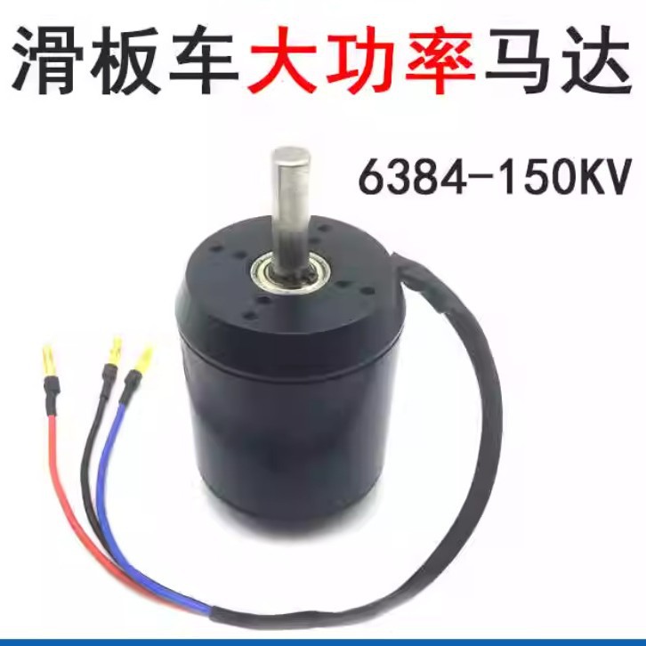 6384 Brushless Motor Sensored - 6384 120-200KV Sensored Brushless DC Motor