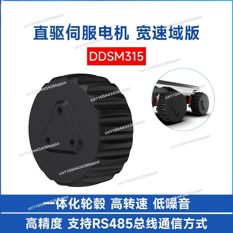 DDSM315 Direct Drive Servo Mot - Direct Drive Servo Motor Robotics ulasan dan harga